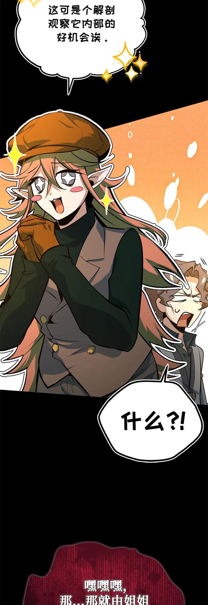 [第101话] 委托40