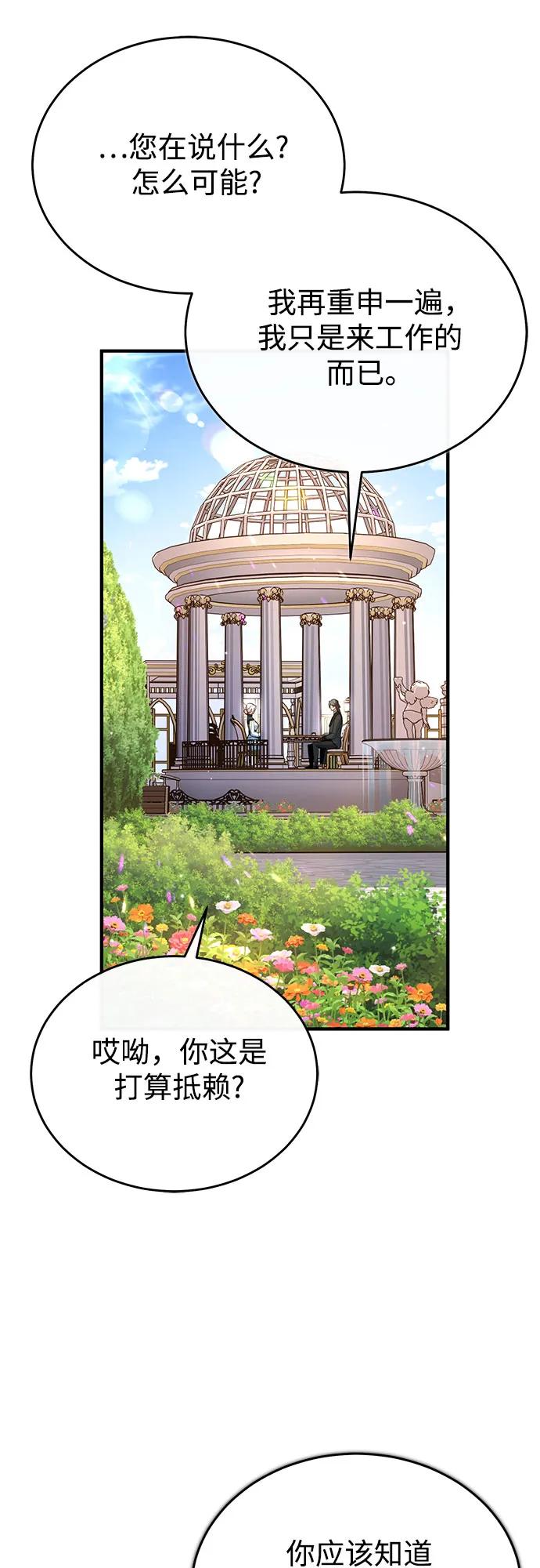 [第101话] 委托44