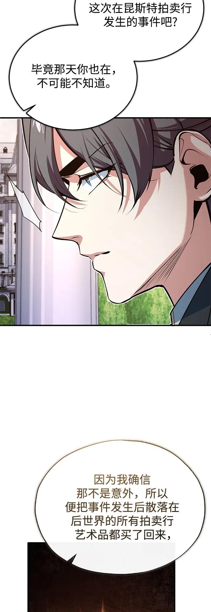 [第101话] 委托45