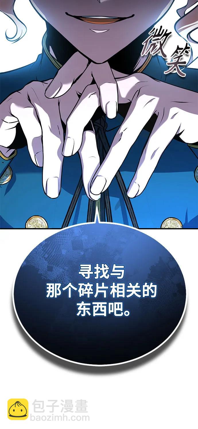 [第101话] 委托47