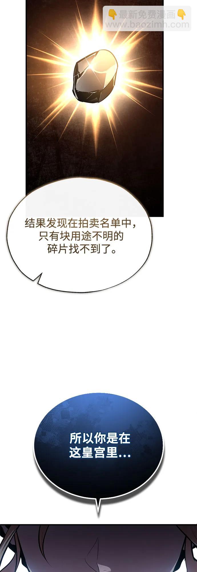 [第101话] 委托50