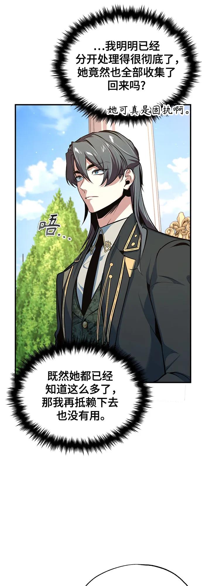 [第101话] 委托52