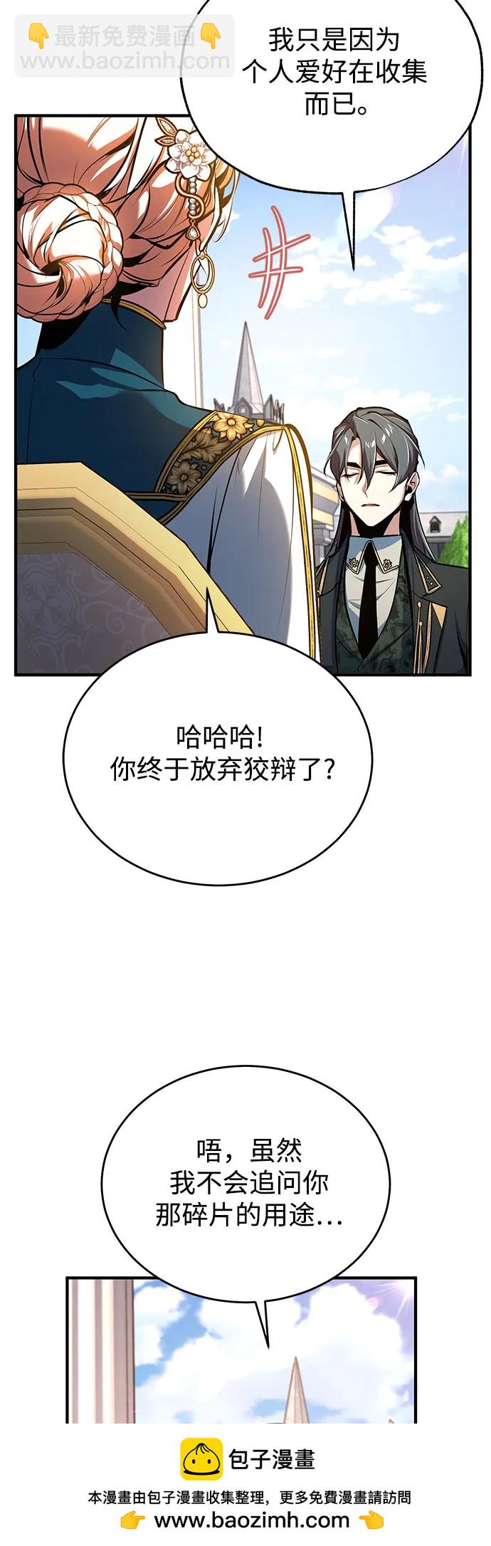 [第101话] 委托53