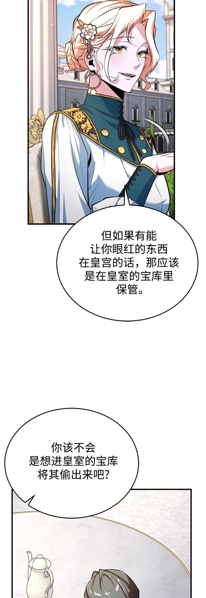 [第101话] 委托54