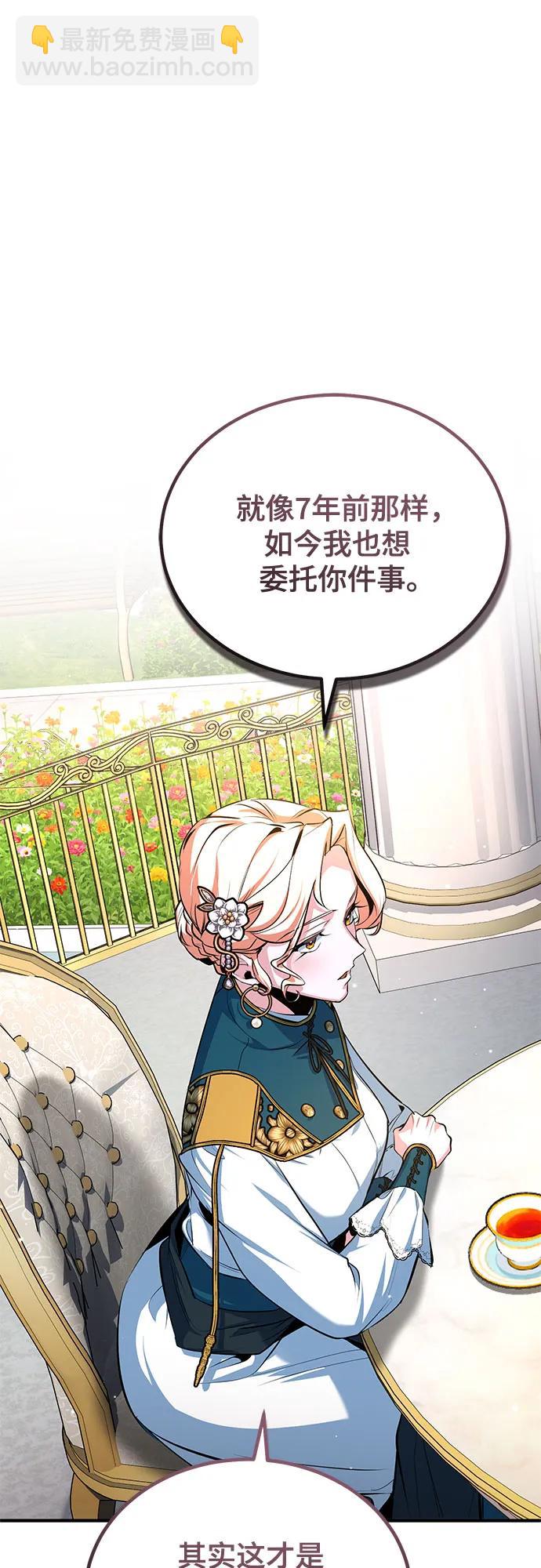 [第101话] 委托56