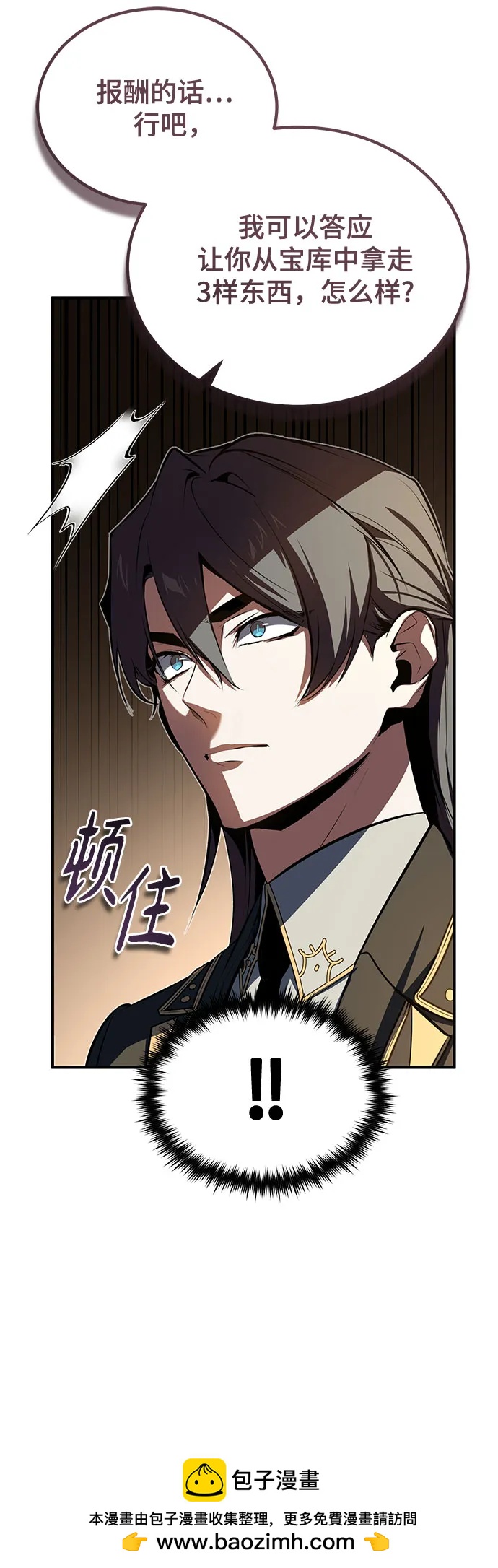 [第101话] 委托58