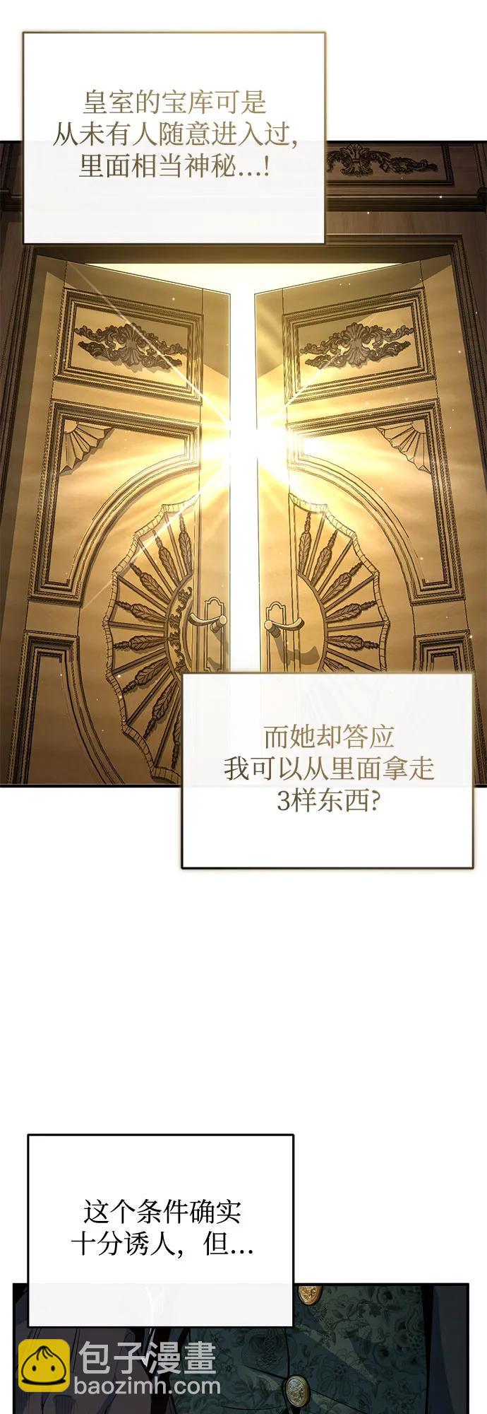 [第101话] 委托59