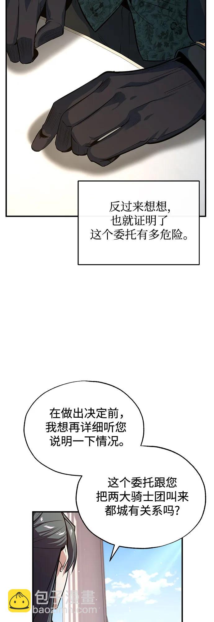[第101话] 委托60
