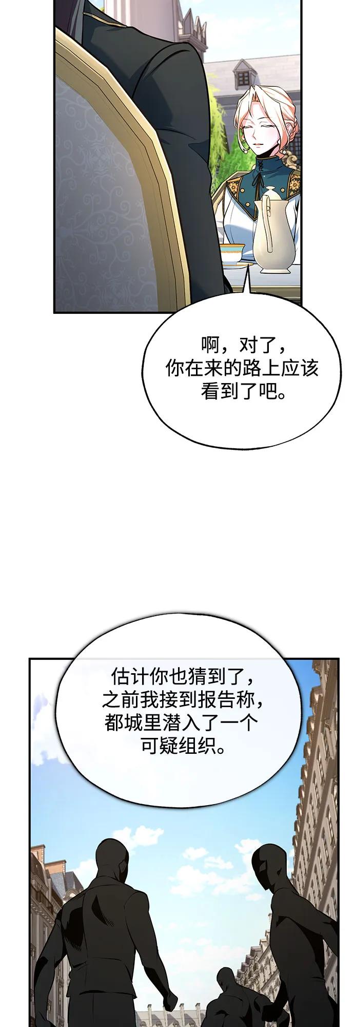 [第101话] 委托61