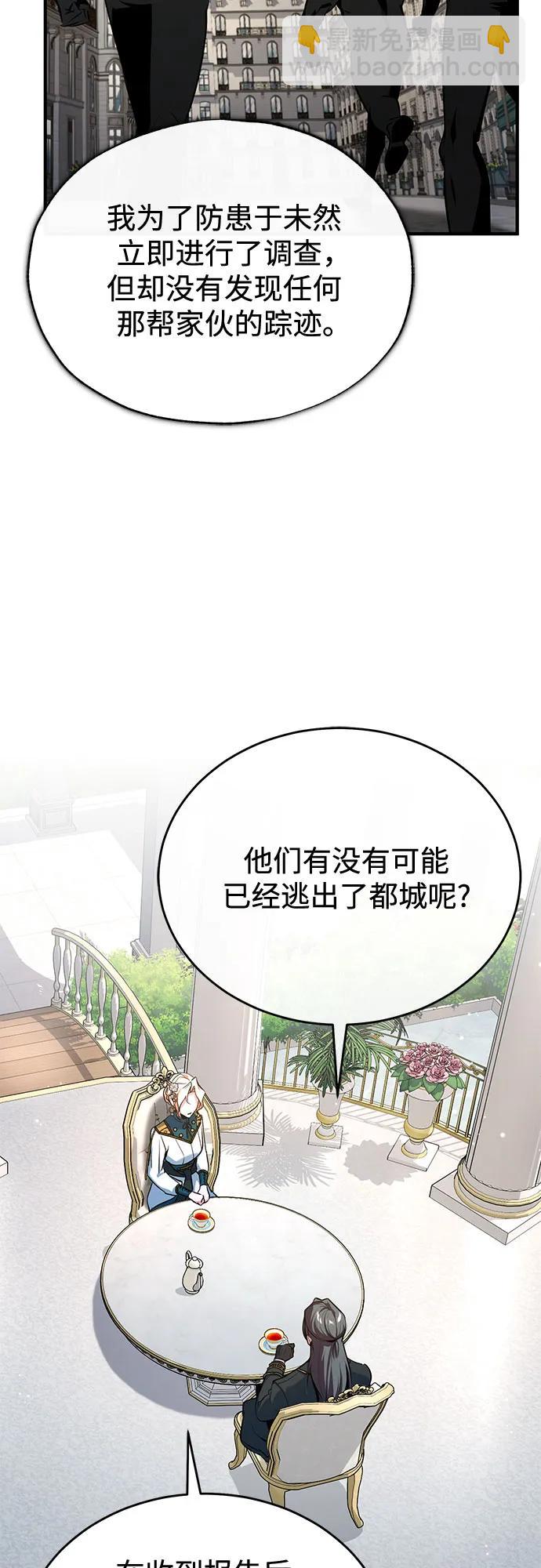 [第101话] 委托62