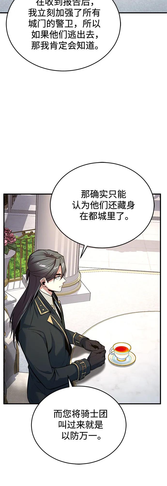 [第101话] 委托63