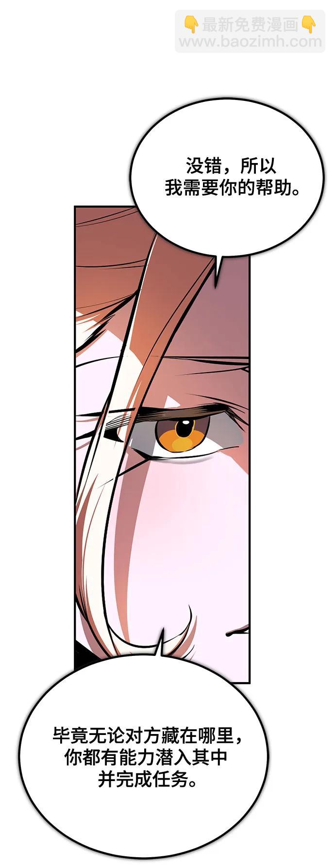[第101话] 委托64