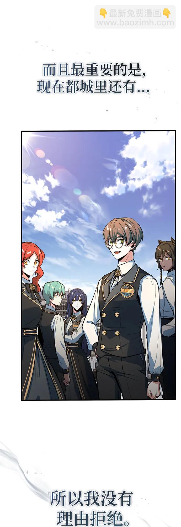 [第101话] 委托66