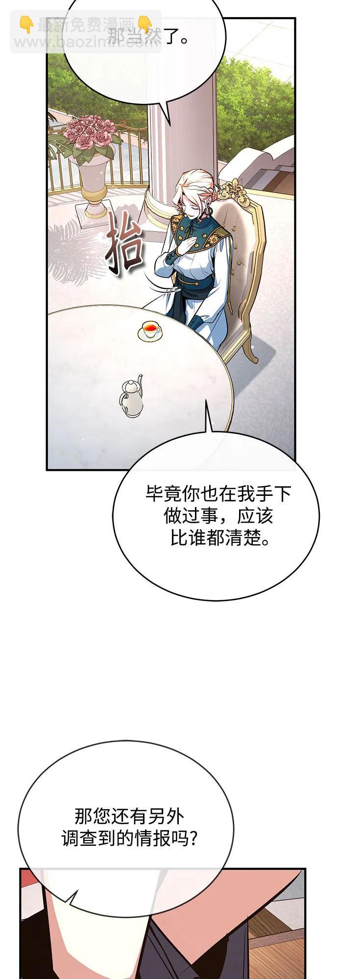 [第101话] 委托68
