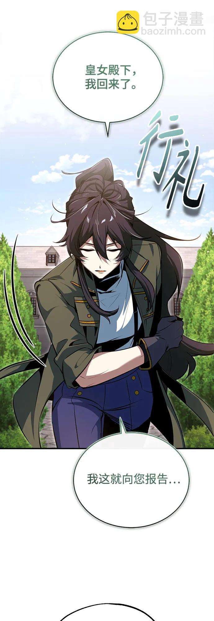 [第101话] 委托71