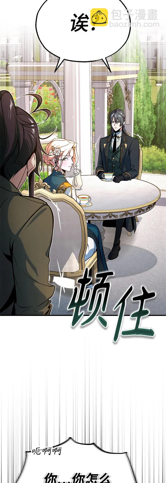 [第101话] 委托72