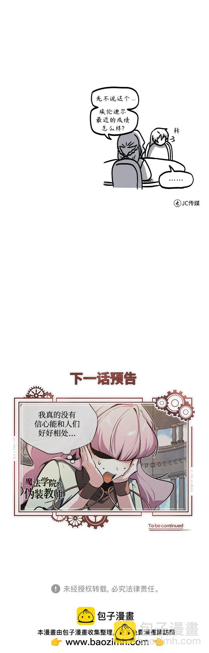 [第101话] 委托75