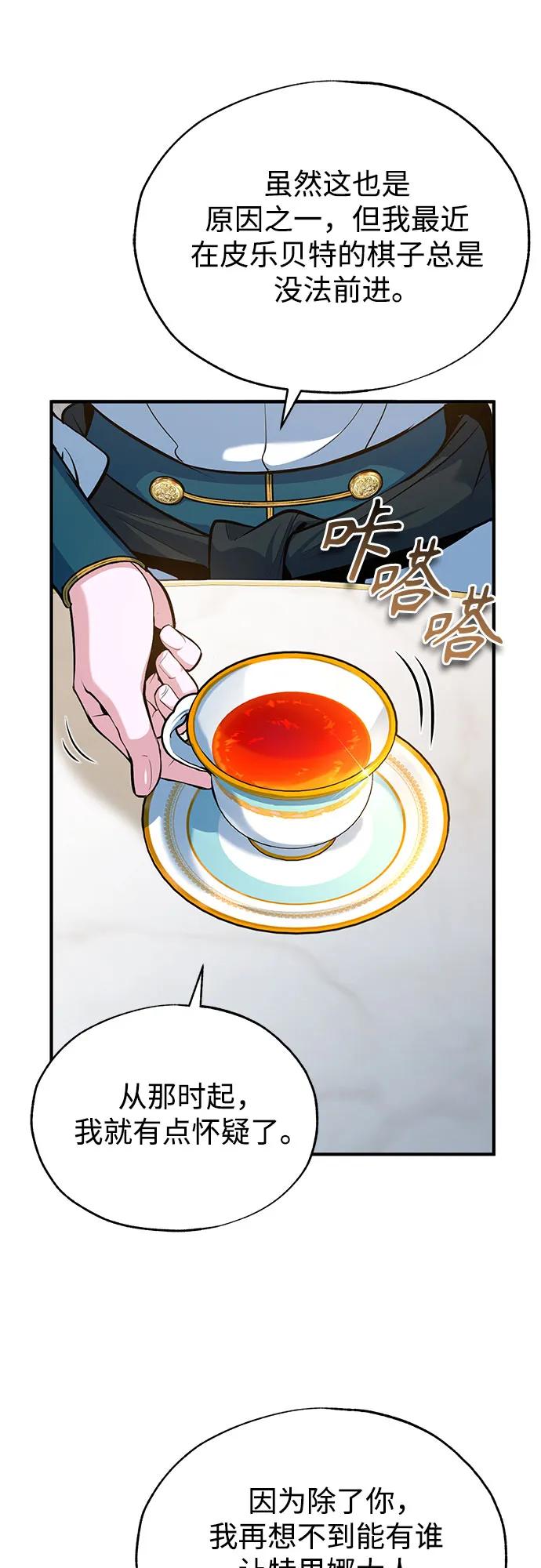 [第101话] 委托8