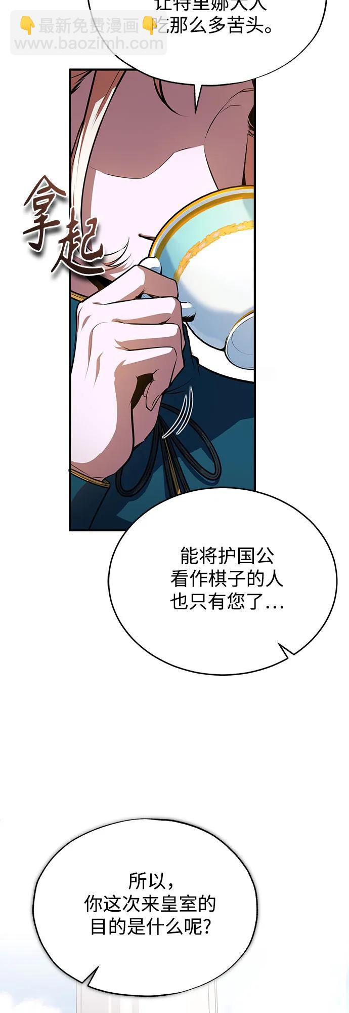 [第101话] 委托9