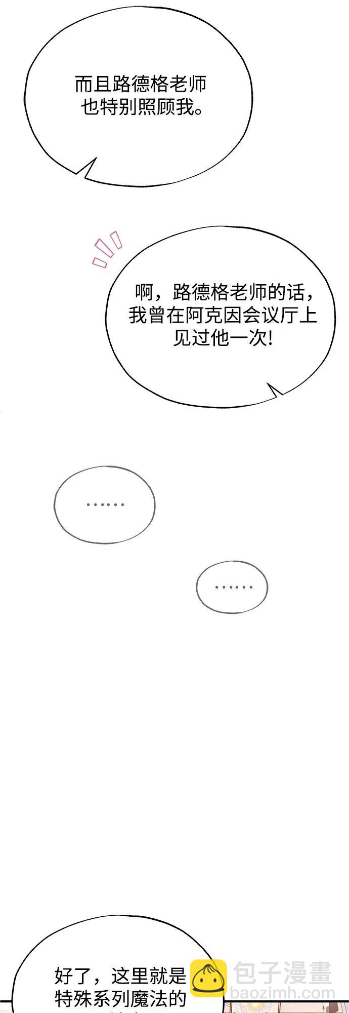 [第102话] 忠实手下12