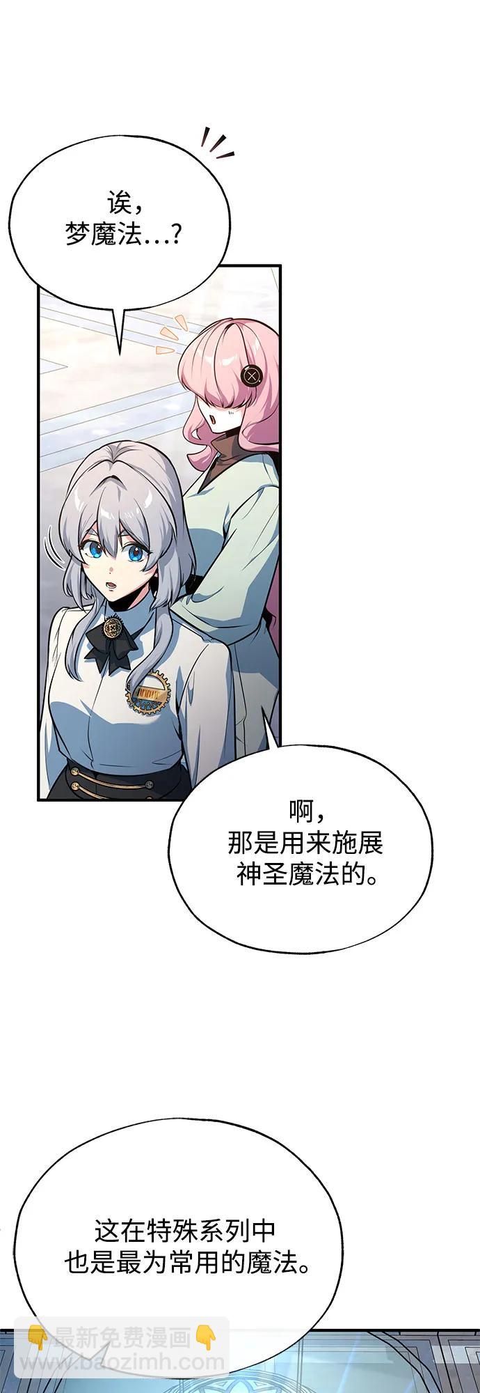 [第102话] 忠实手下15