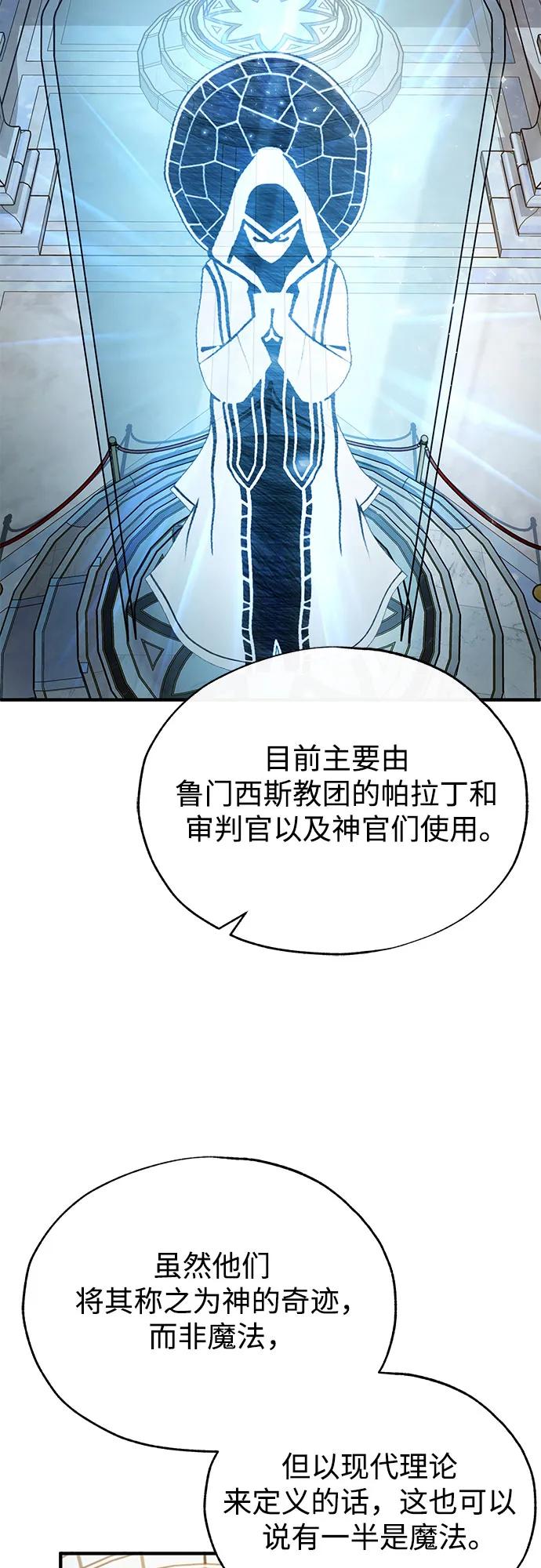 [第102话] 忠实手下16