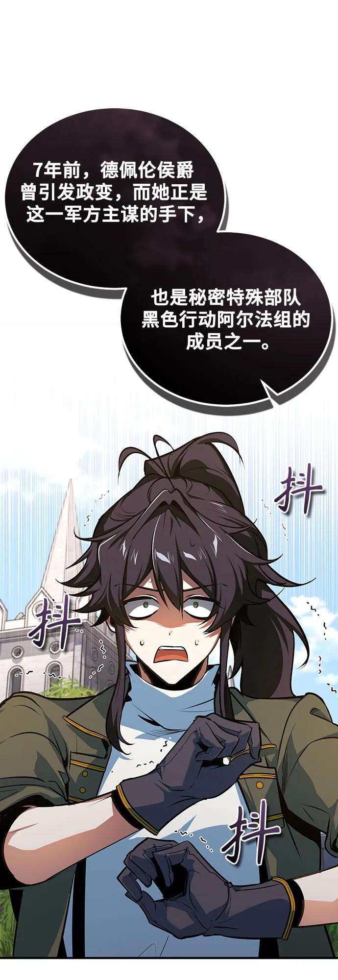 [第102话] 忠实手下23
