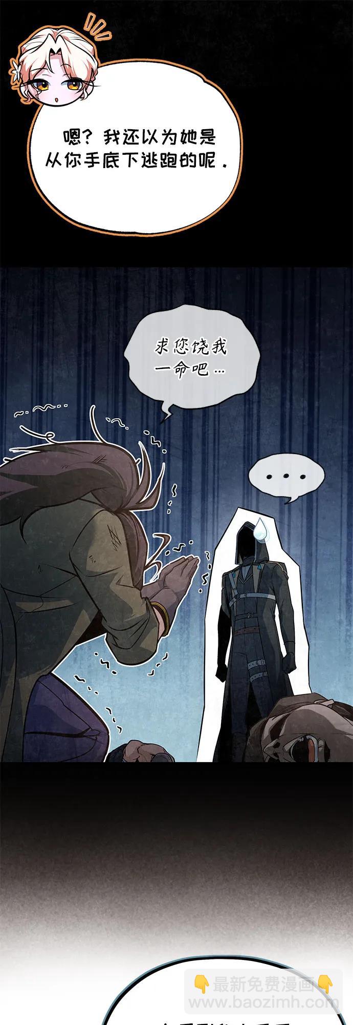 [第102话] 忠实手下28