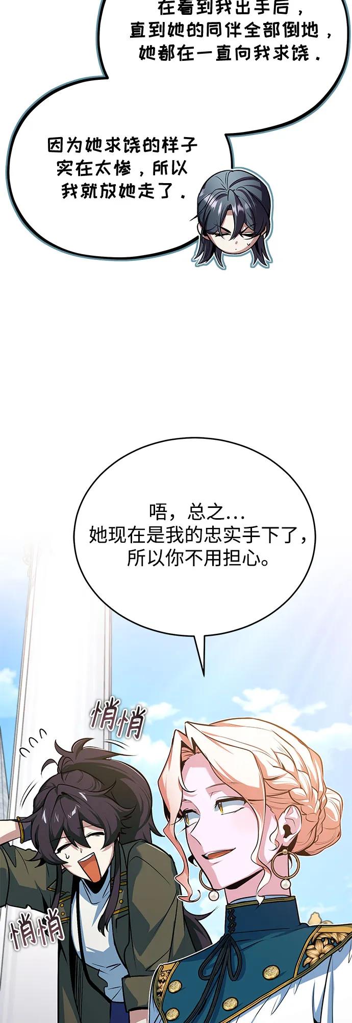 [第102话] 忠实手下29