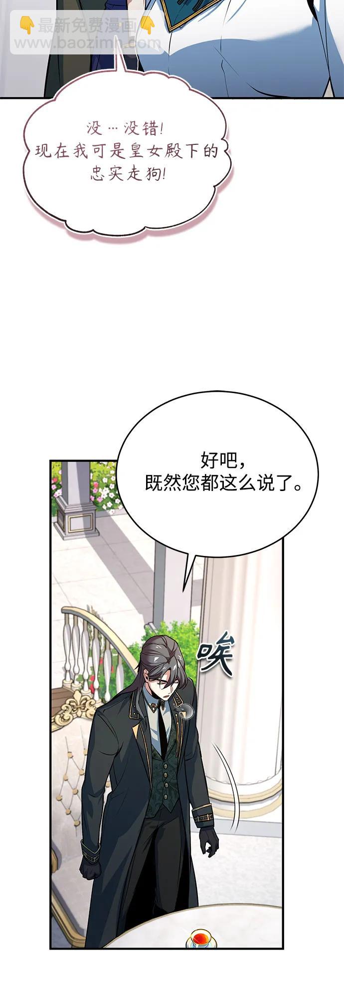 [第102话] 忠实手下30