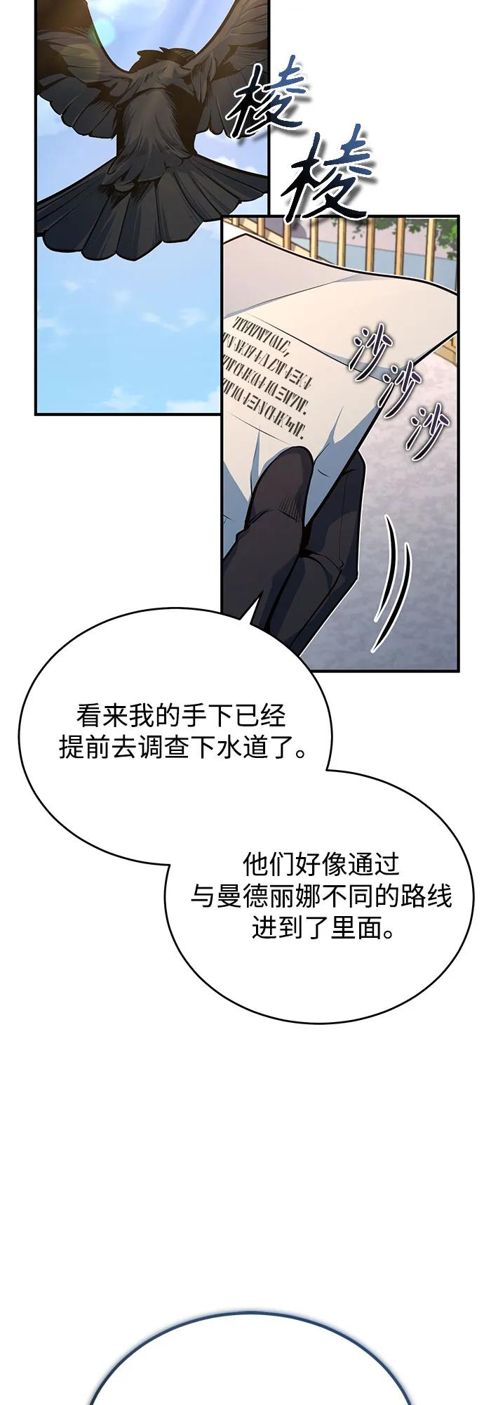[第102话] 忠实手下36