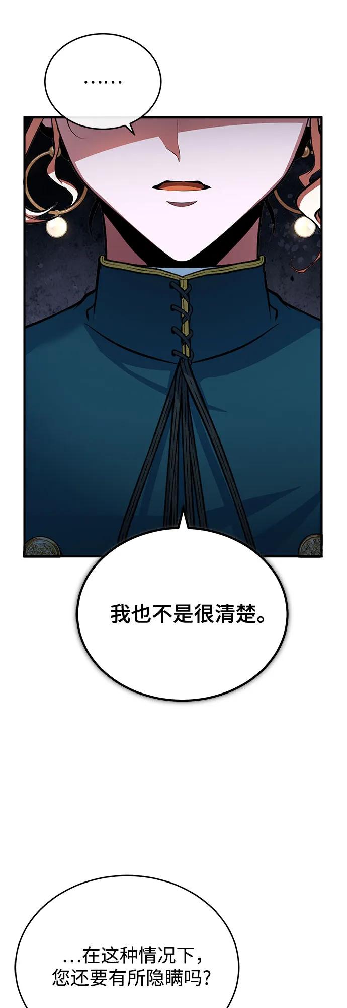 [第102话] 忠实手下38