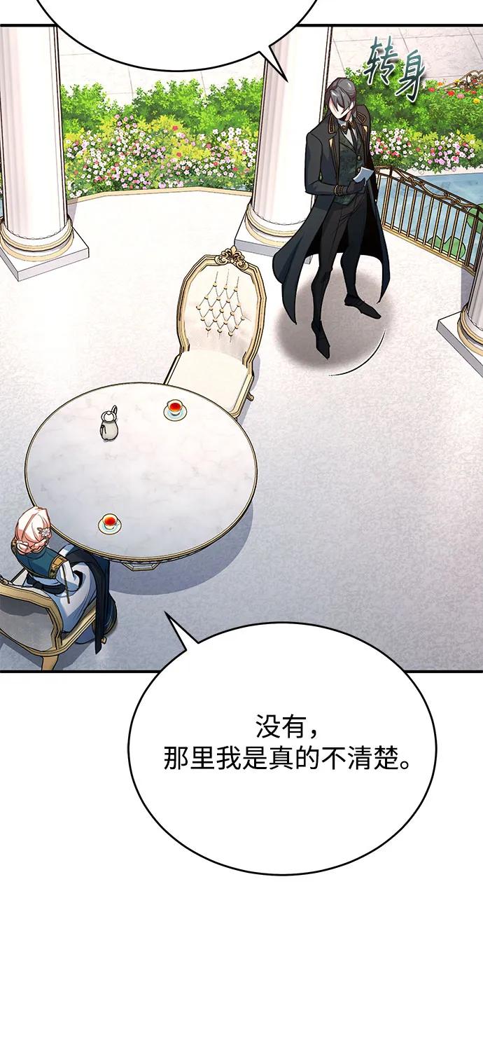 [第102话] 忠实手下39