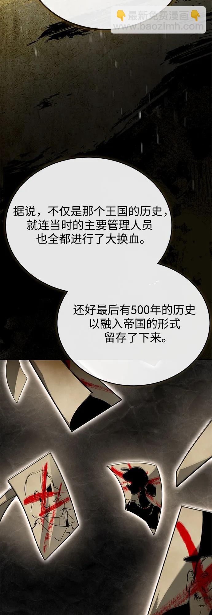 [第102话] 忠实手下44