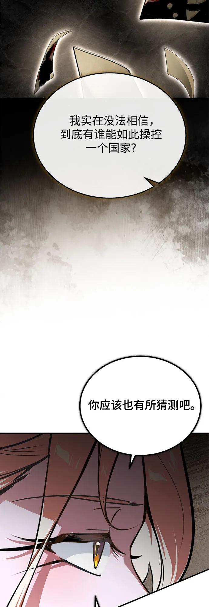[第102话] 忠实手下45