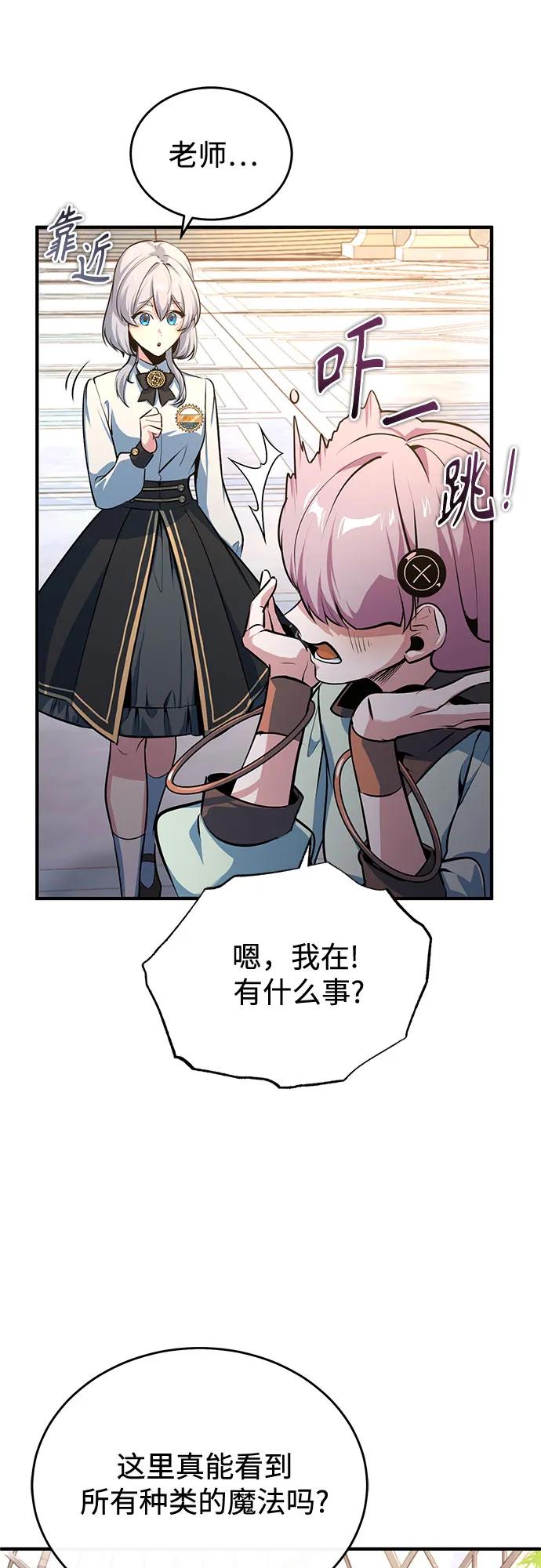 [第102话] 忠实手下5