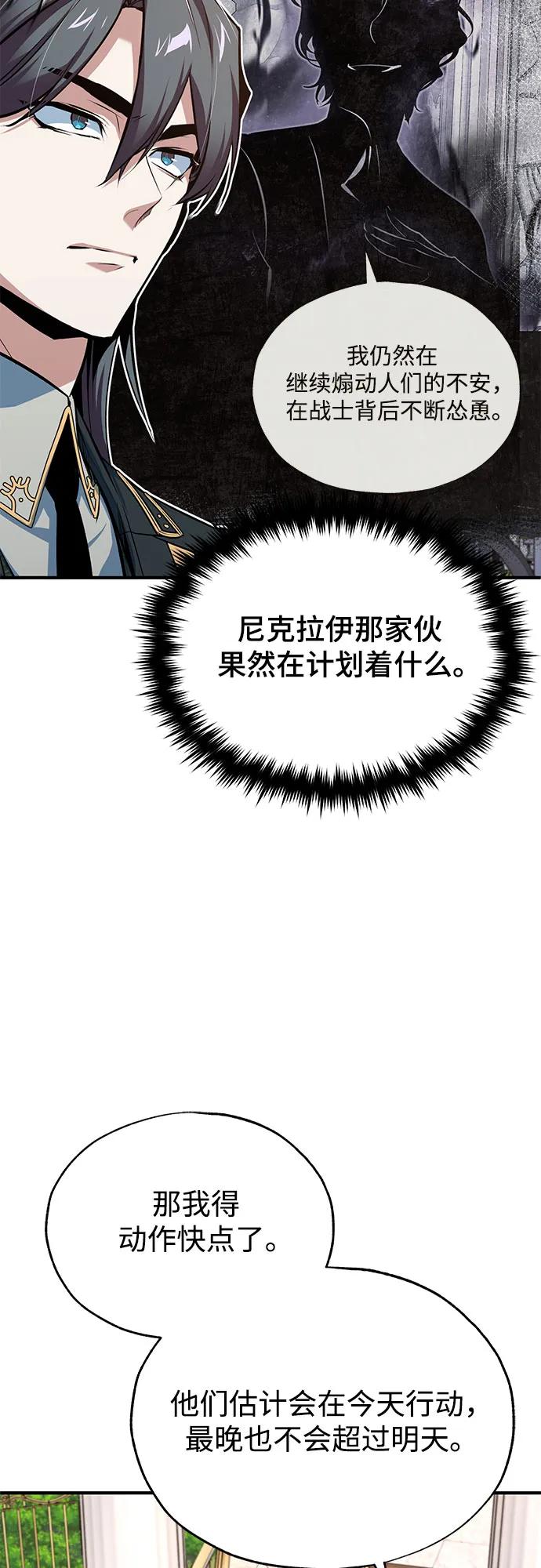 [第102话] 忠实手下54