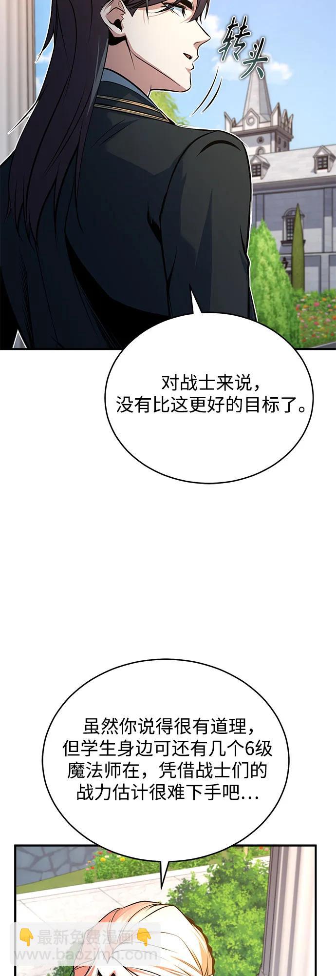 [第102话] 忠实手下56