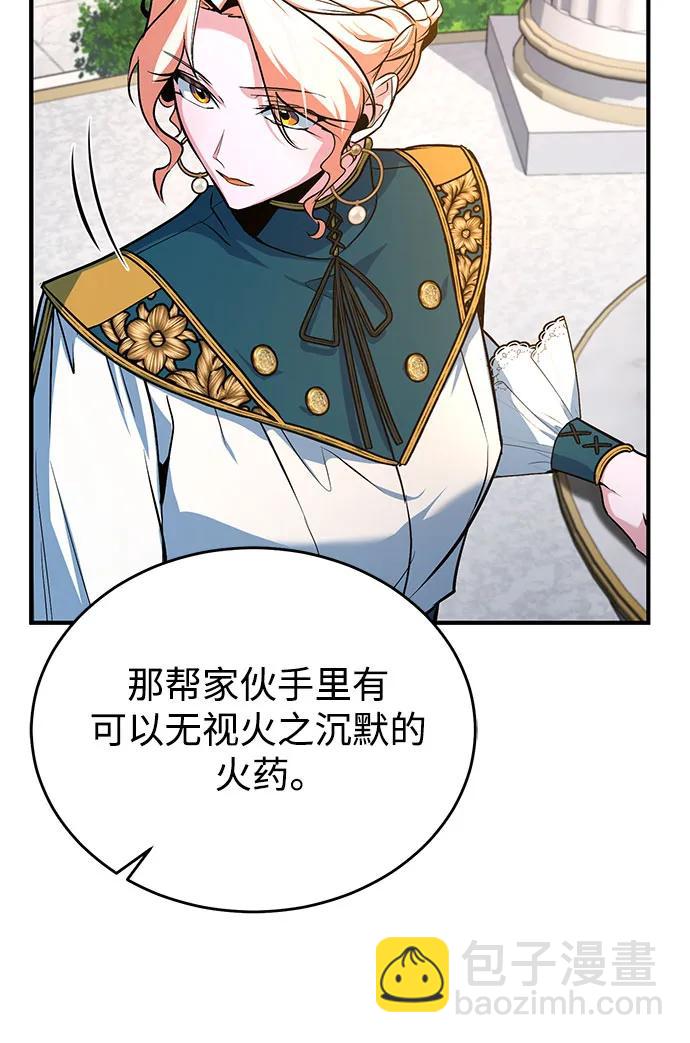 [第102话] 忠实手下57