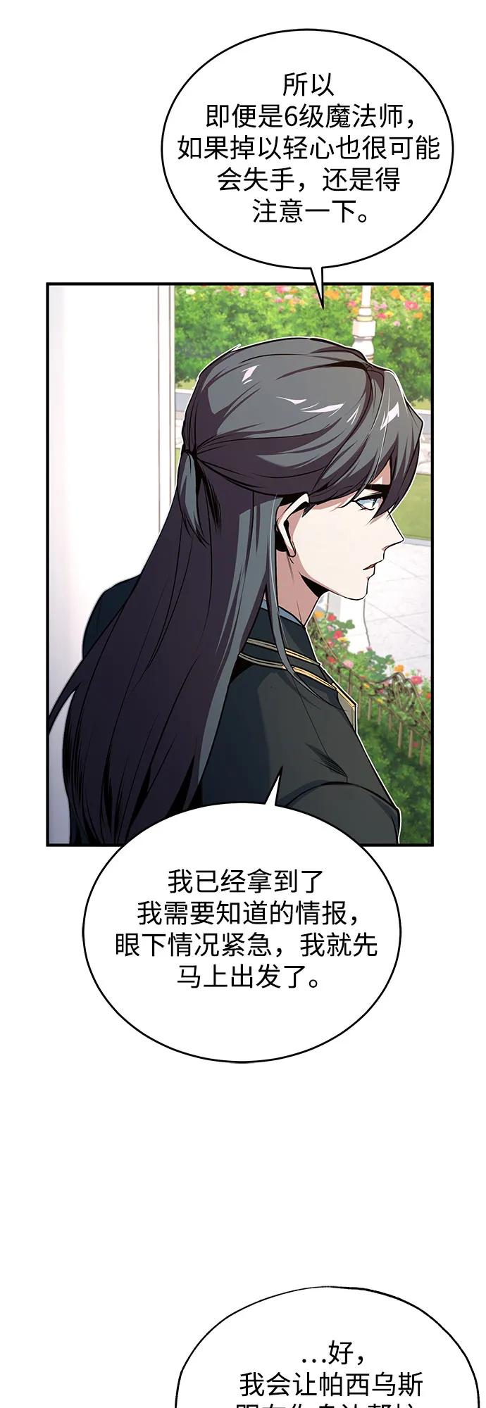 [第102话] 忠实手下58