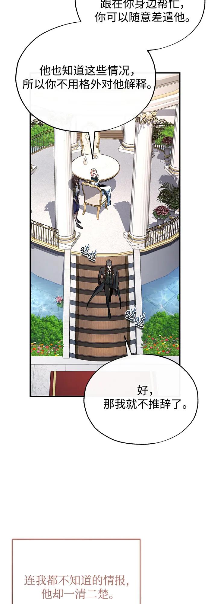 [第102话] 忠实手下59
