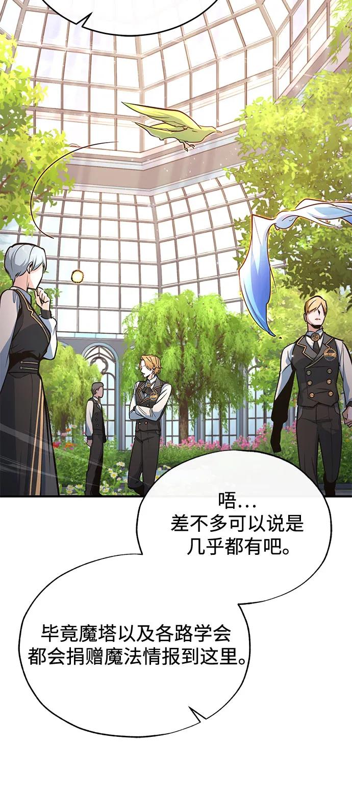 [第102话] 忠实手下6