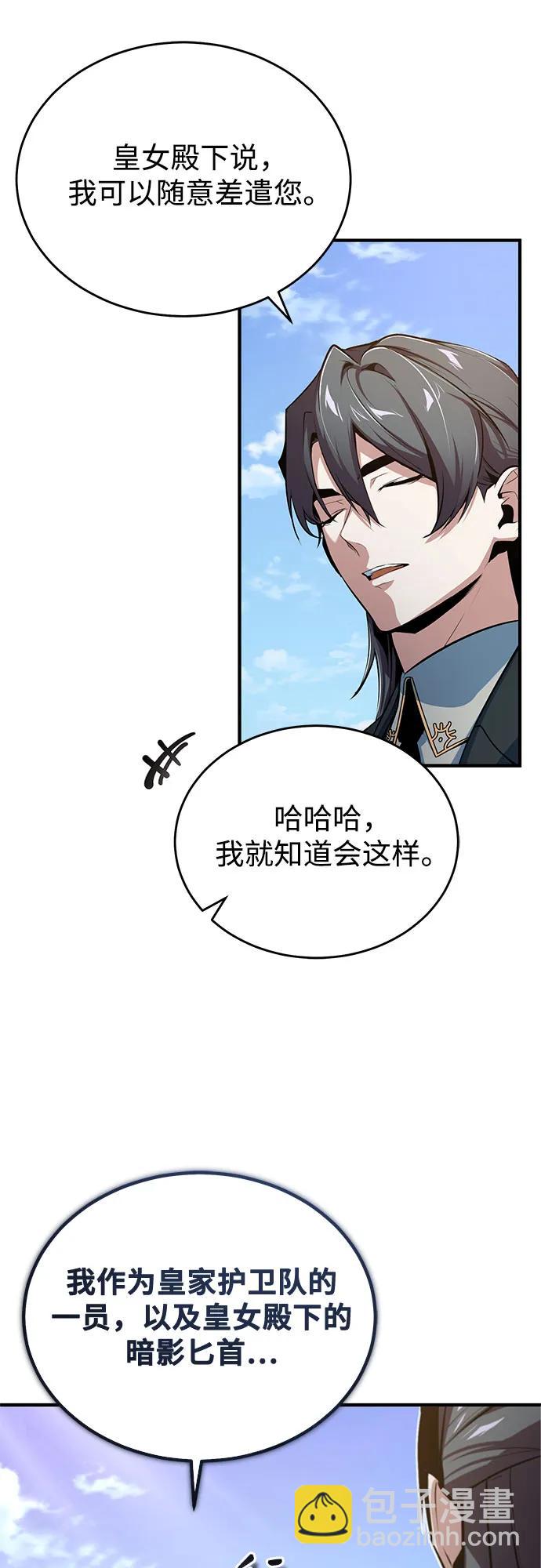 [第102话] 忠实手下64