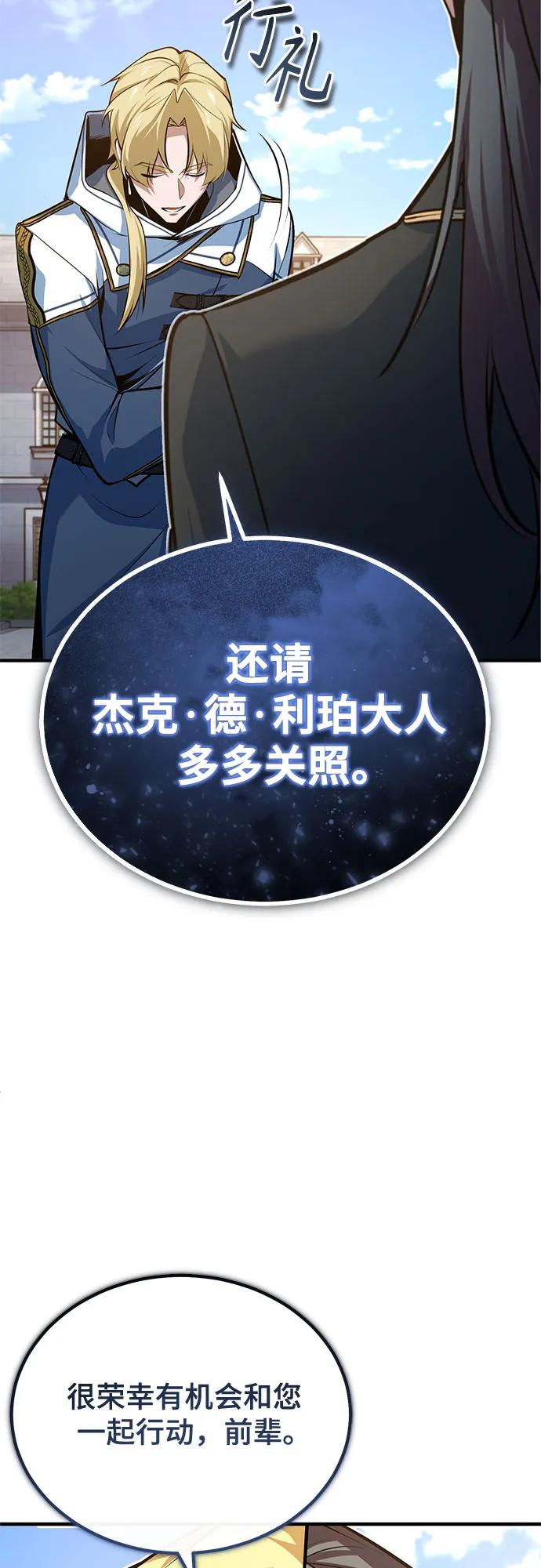 [第102话] 忠实手下65