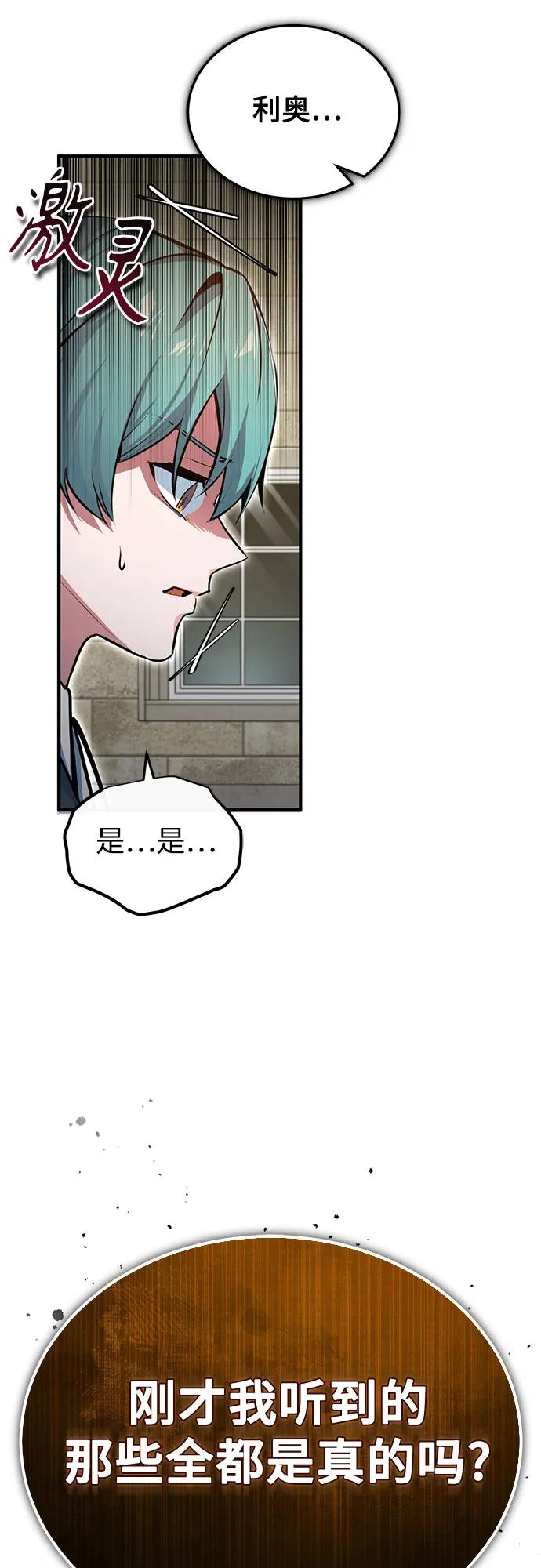 [第102话] 忠实手下76