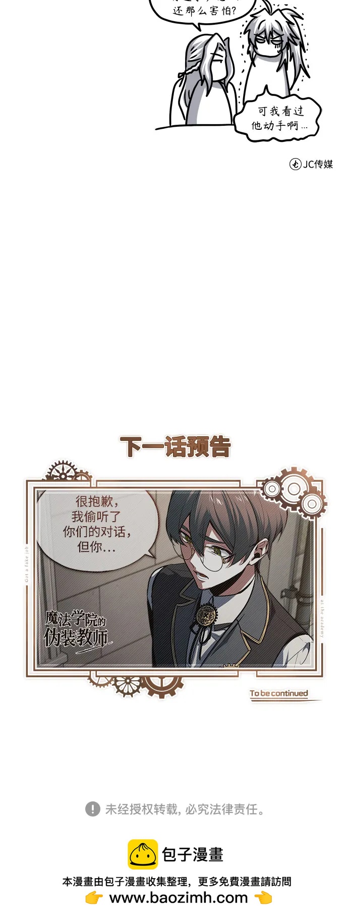 [第102话] 忠实手下78