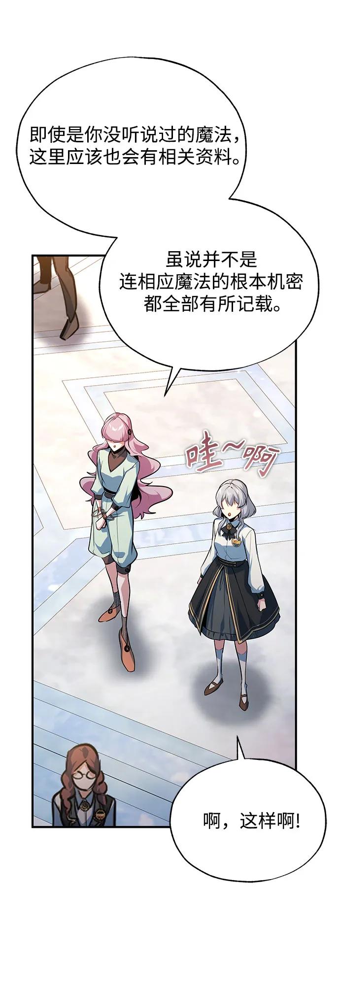 [第102话] 忠实手下9