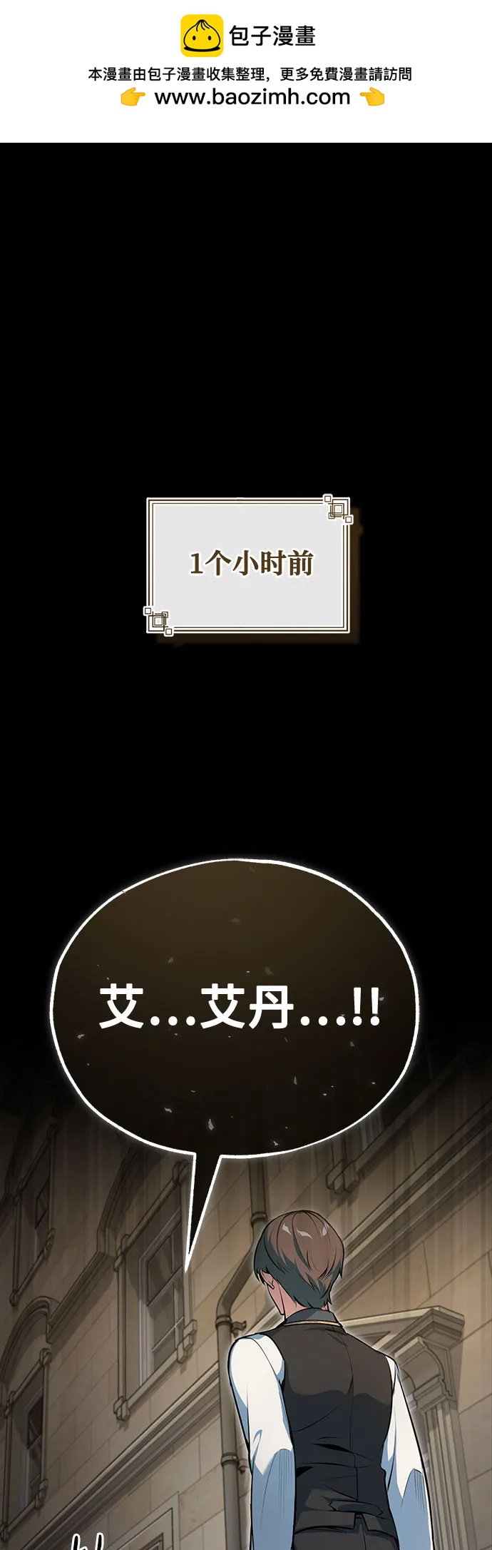 [第103话] 突袭1