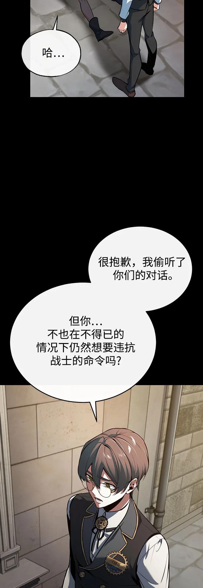 [第103话] 突袭11