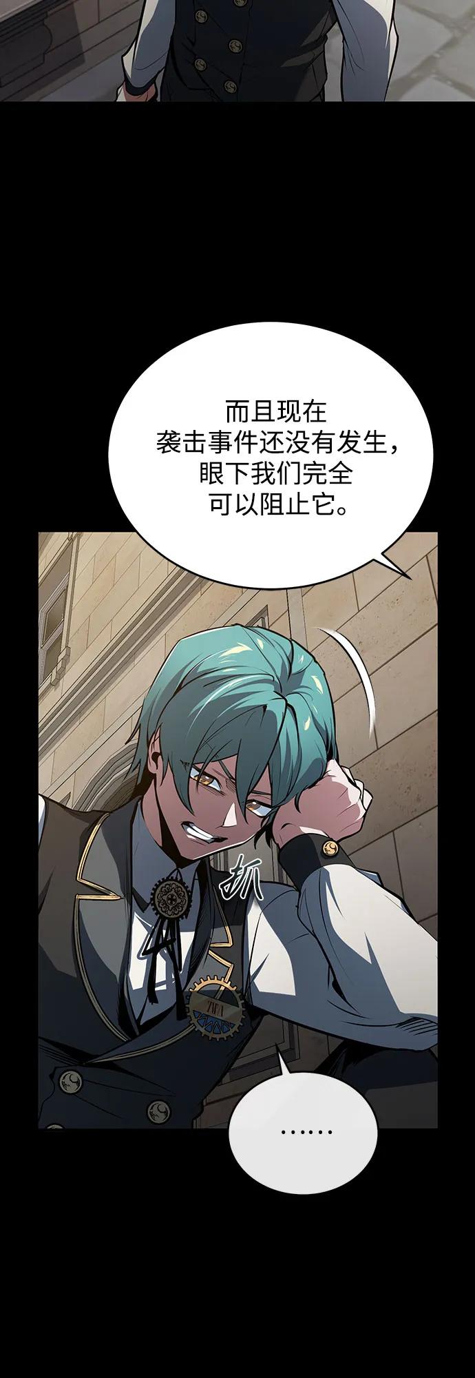 [第103话] 突袭12